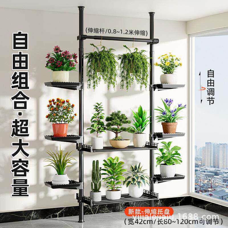 阳台悬挂花架室内盆栽置物架顶天立地落地式多层客厅现代简约花架
