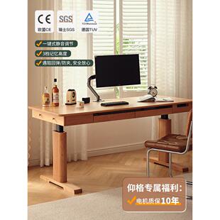仰格北欧全实木电动升降书桌电脑办公桌樱桃木工作台带抽屉学习桌
