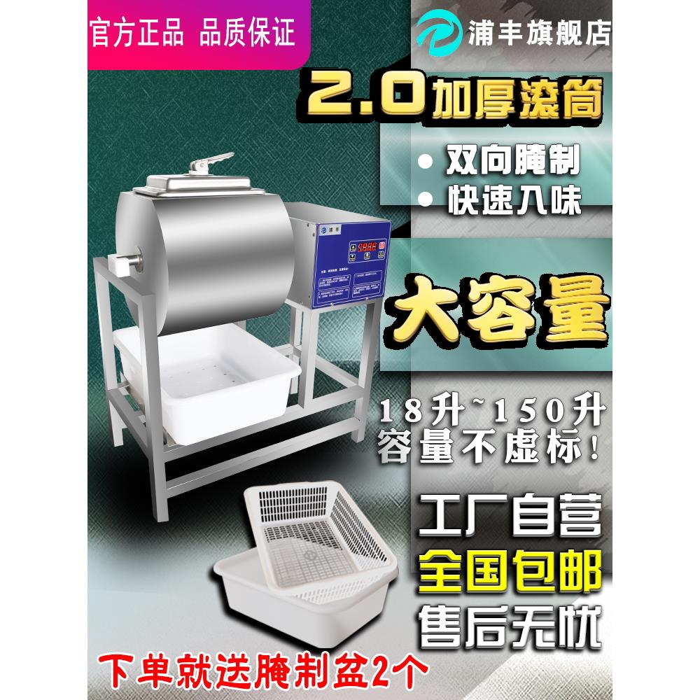 普丰电脑版腌制机商用真空卷板机不锈钢全自动肉类腌制机加厚汉堡