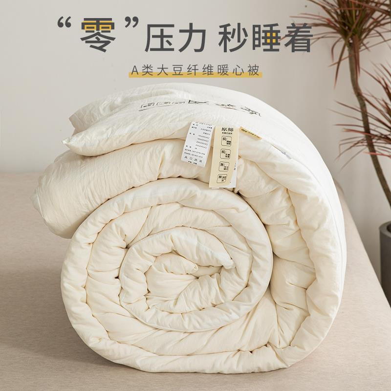 大豆纤维被子冬被加厚保暖棉被褥四季通用双人夏凉空调被春秋被芯