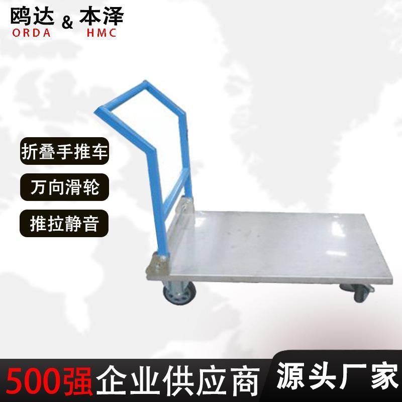仓储平板静音手推车折叠超市仓库搬运拉货快递车工具车厂家
