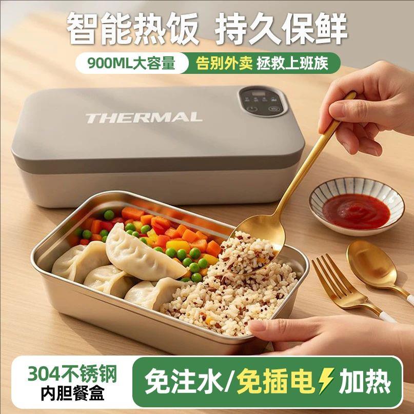 加热饭盒保温便当盒力好佳免注水免插电充电加热学生上班族可携式