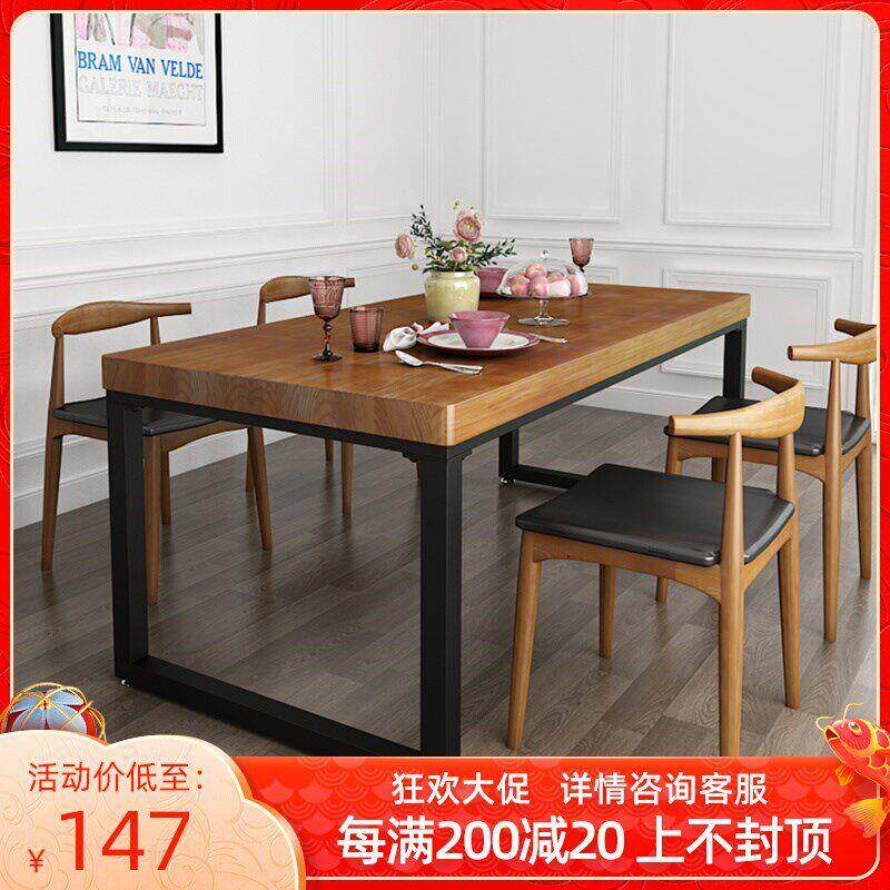 北欧长方形现代简约餐桌椅组合饭桌复古铁艺实木桌子家用小户型