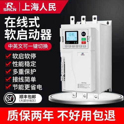 上海人民380V10KV三相电机软启动器45/250/320/400KW降压启动器柜