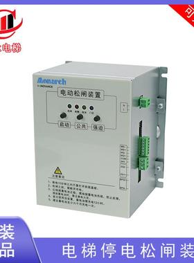 汇川默纳克电梯电动松闸装置MCTC-ERB-A1无机房电梯停电放人装置
