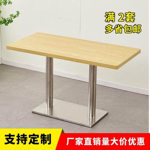 小吃店快餐桌椅组合奶茶早餐汉堡烧烤饭店商用餐饮面馆长方形桌子