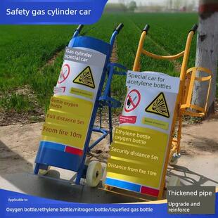 氧气瓶手推车丙烷钢瓶推车氩气瓶车老虎车氧气乙炔瓶手推车40l