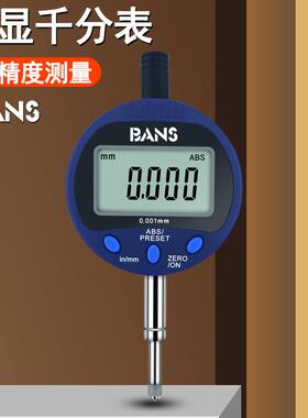 数显百分表千分表深度计0-12.7/25.4/50MM BANS计电子高度规计