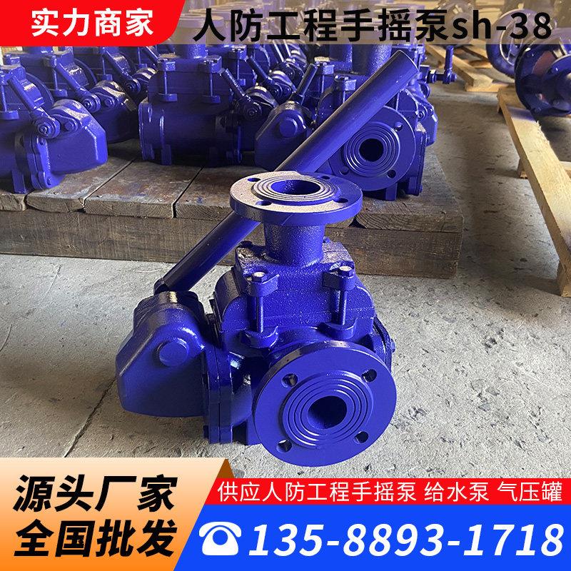 人防工程手摇泵SH-38船用手摇抽水泵CS-40法兰丝扣软管连接手摇泵