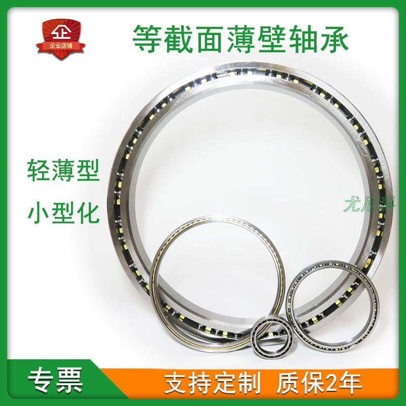 等截面超薄壁球轴承KG140 160 180 200 220CP0 AR0 XP0精密深沟球