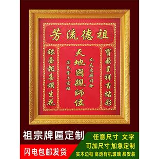 神牌天地君私人师父香火牌祖先祭拜为家中中殿牌匾实木雕刻习俗神