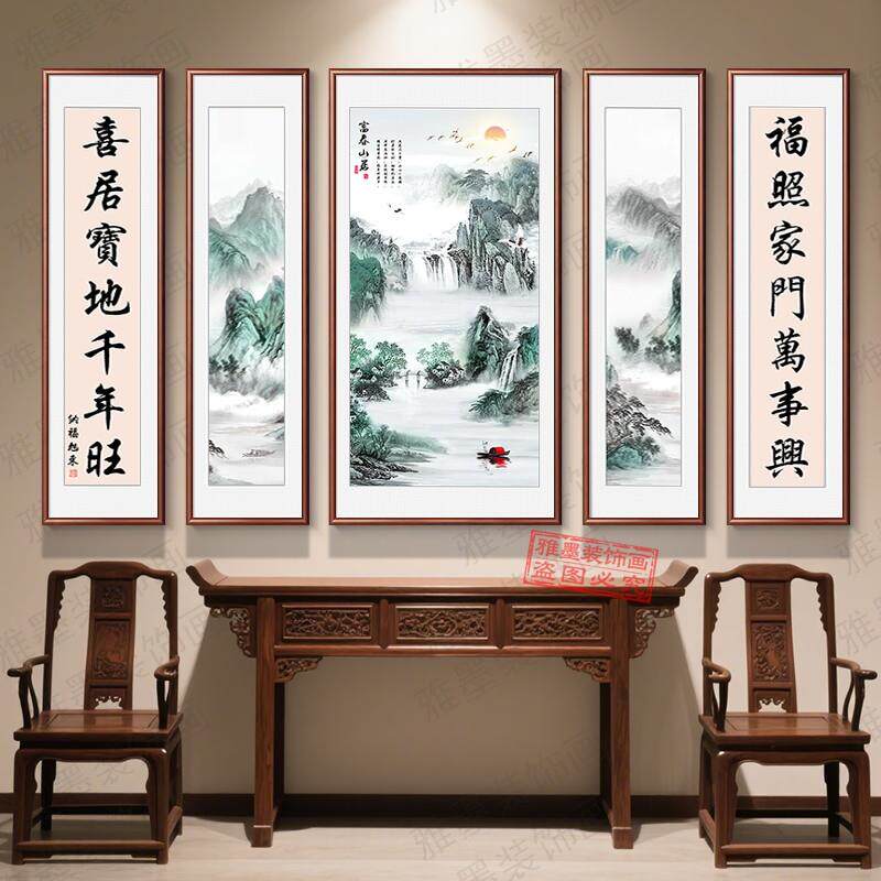 源远流长山水中堂画客厅挂画五联农村自建房高端大气堂屋壁画对联