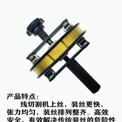 线切割上丝器鉬丝换丝神器配件大全导电块线割上换丝工具工装夹具