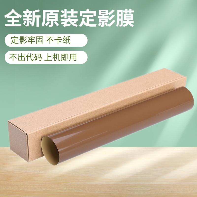 原装 柯美 美能达C224 C284 C364 C454 C220 C360定影膜 加热膜