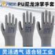 星宇劳保手套PU518防静电透气涂胶涂掌劳动干活工作夏季 手套薄款