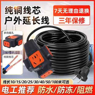 纯铜牛筋电线家用防水电缆线2芯户外防冻电源软线2.5平方插头带线