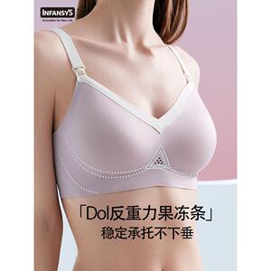 【2件】幻曦夏季清凉懒人洞洞孕妇内衣孕期哺乳内衣聚拢内衣