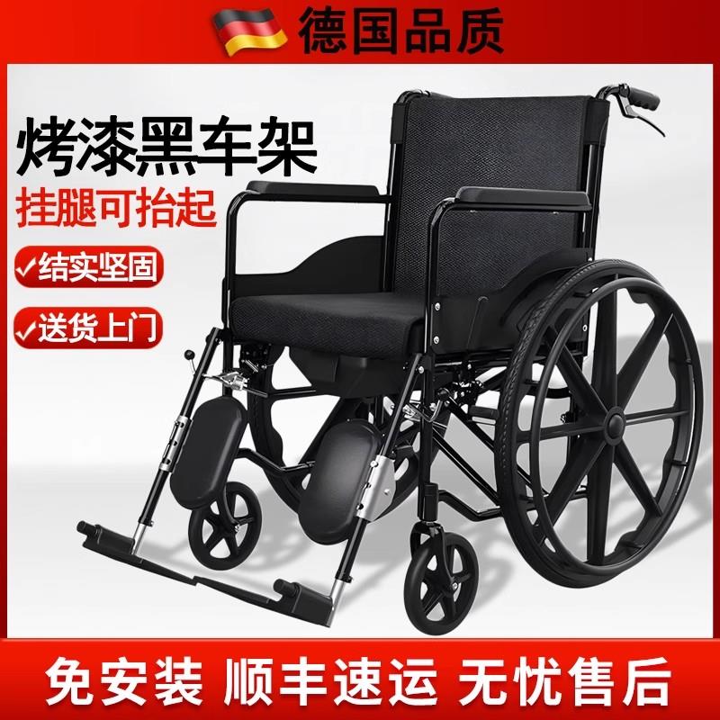 德国品质轮椅折叠轻便小型带坐便器老年人专用残疾人手推代步车