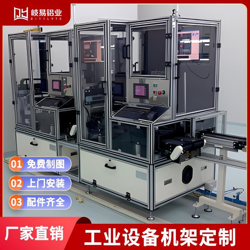 欧标4040工业铝合金型材围栏开模定制加工支框架工作台机箱货柜子