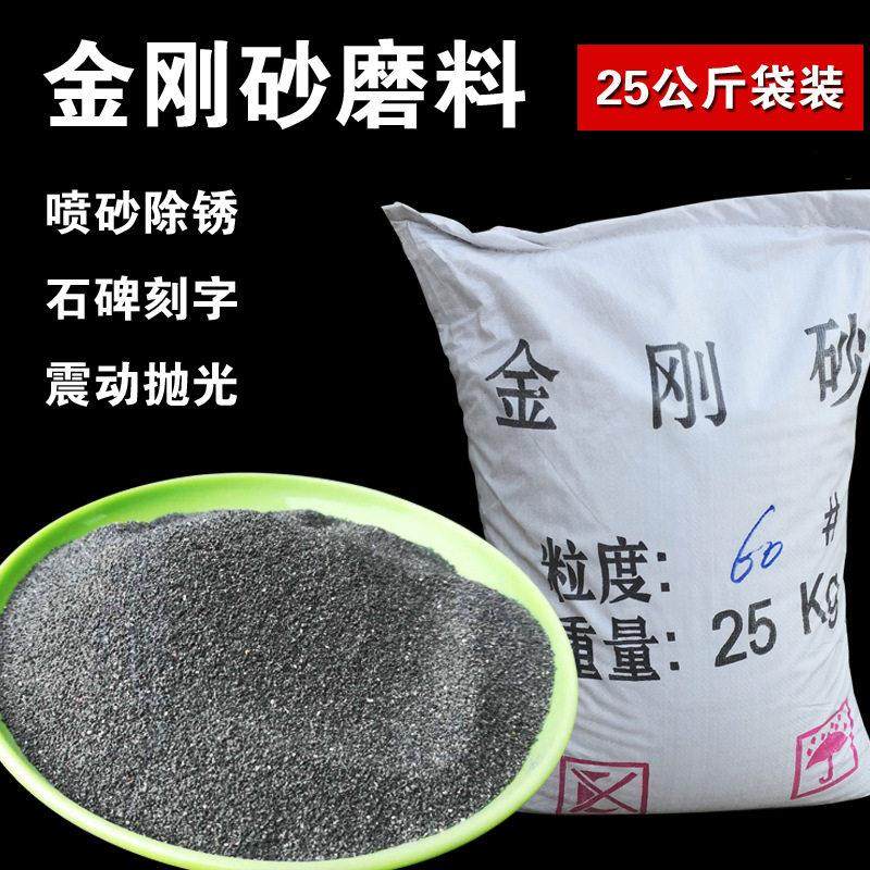 金刚砂喷砂机用沙金钢砂喷砂沙子金刚沙地坪材料喷砂机磨料喷沙料,五金/工具,抛丸/钢砂,淘宝优惠券,粉丝福利购,淘宝优惠卷