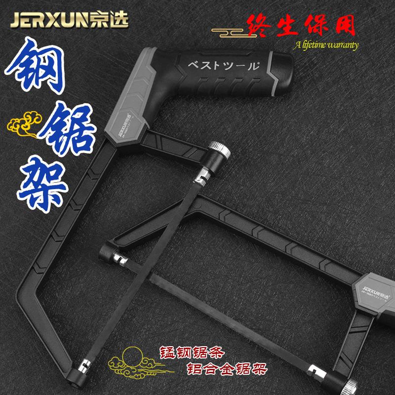 德国进口迷你钢锯架手工小锯子家用金属切割铁条手持拉花木工锯弓