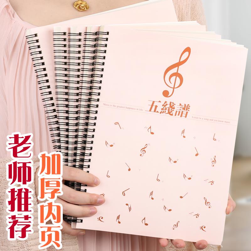 五线 线谱练习本活页儿童大间距识谱表A4加厚简约专业宽距小学生