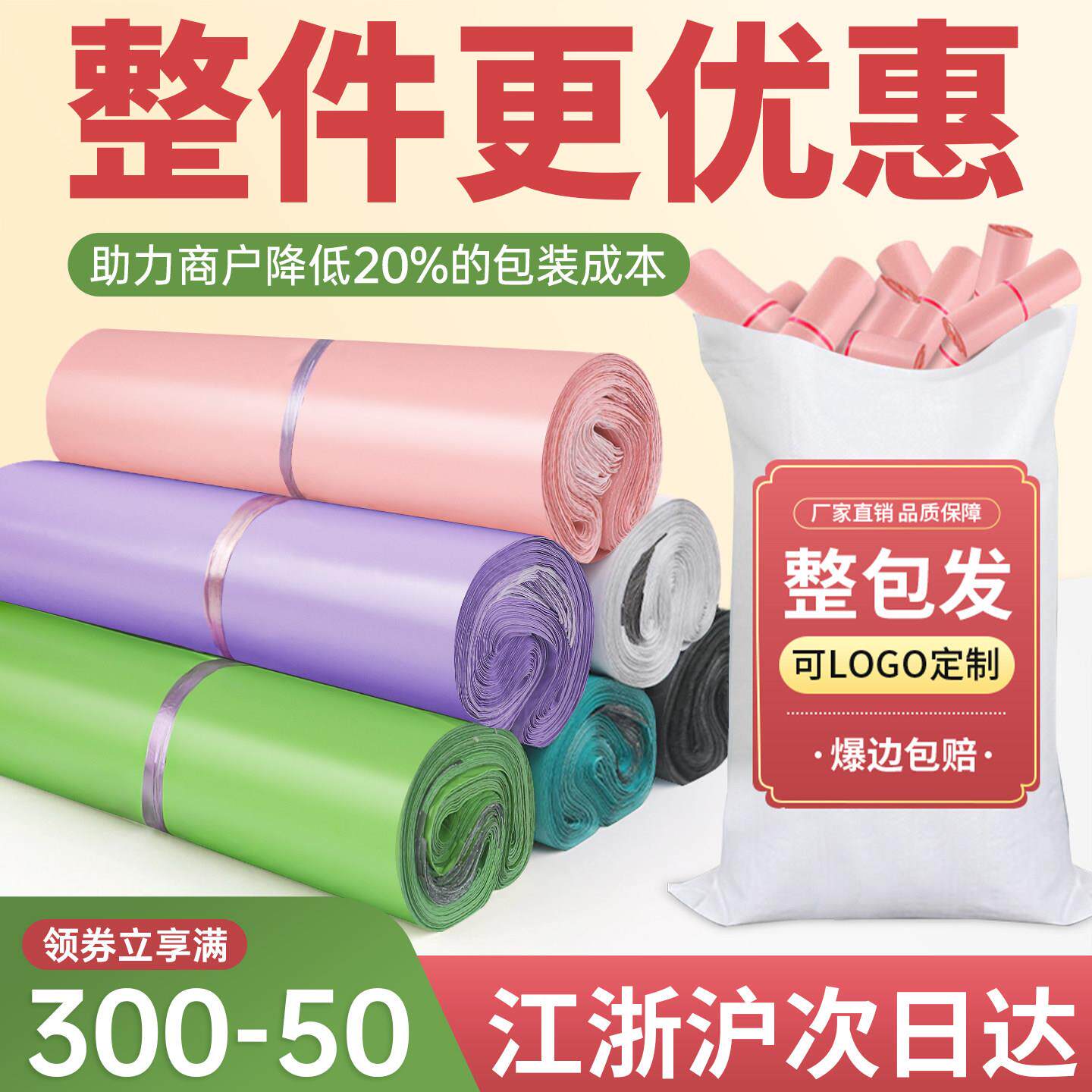 整件特价快递袋子打包袋便宜防水邮寄衣服快递包装袋大号包裹