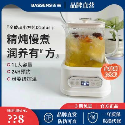 巴森小方炖养生壶家用多功能全玻璃煮茶器烧水壶小型办公室花茶壶