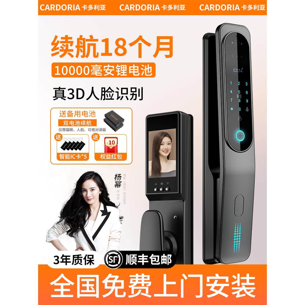 人脸识别指纹锁智能门锁可视猫眼全自动电子密码锁家用防盗入户门