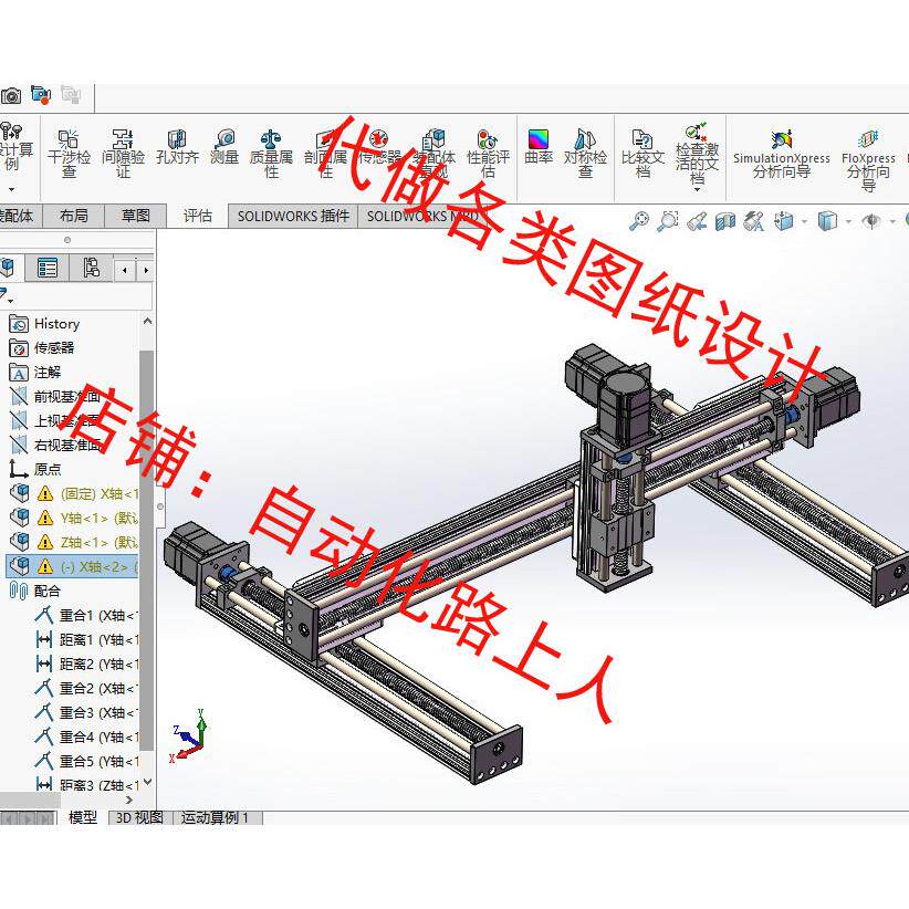 2080型材机械手三轴丝杆龙门机械手直角坐标型机械手3d全套图纸