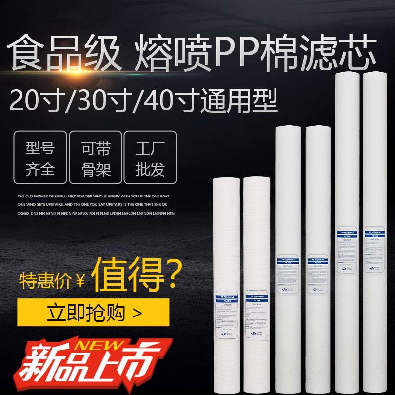 包邮20寸30寸40寸PP棉熔喷滤芯保安精密过滤器工业水处理聚丙烯芯