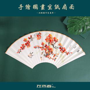 左木春文玩手绘国画扇面画定制空白宣纸折扇创作8寸9寸10寸古风