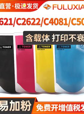 适用夏普c2622r碳粉MX-30CT墨粉C2621R C4081 C5082R添加粉C3121r