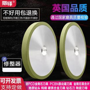 金刚石复合片 陶瓷金刚石砂轮200mm磨钨钢 合金 钻头PCD PCBN车刀