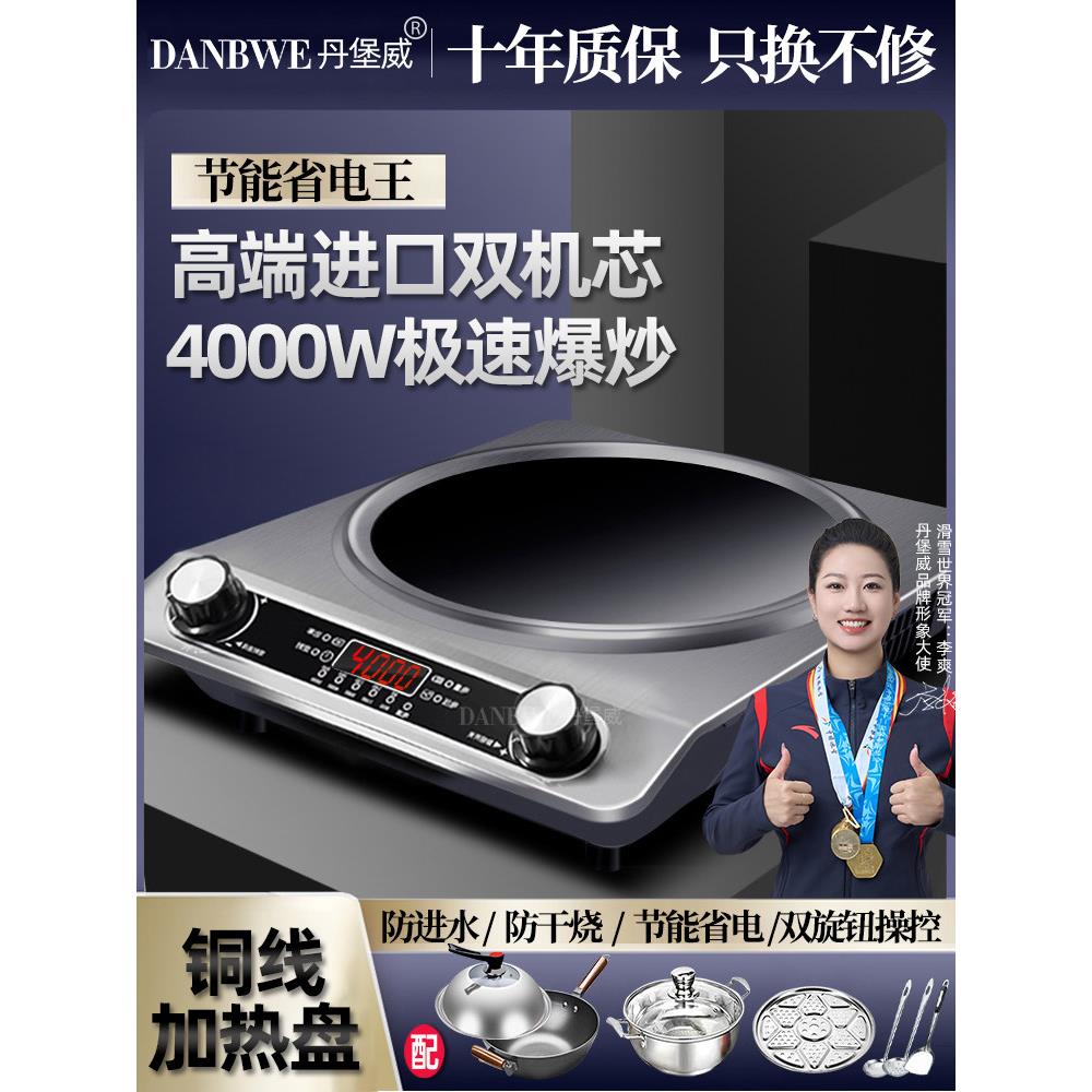 2024新型凹形电磁炉家用大功率电磁炉大功率5000W嵌入式小正极