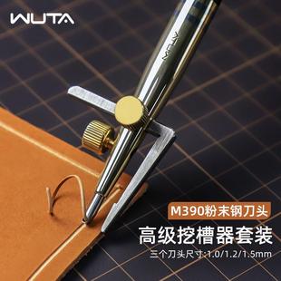 无它手工皮具DIY植鞣革高级挖槽器套装挖槽工具推槽器打斩埋线