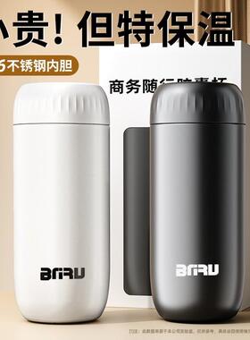 bnru保温杯男士茶杯女可携式高颜值不锈钢胶囊杯车载水杯子高级感