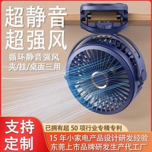 usb夹子风扇迷你风扇便携充电长续航公桌面宿舍大风力小电风扇