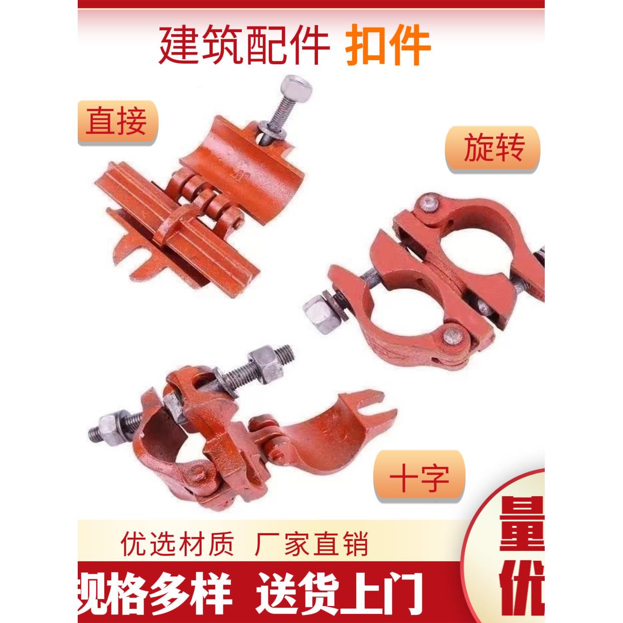 扣件建筑工地脚手架炼接器架子管卡扣钢管配件十字扣件架杆配件