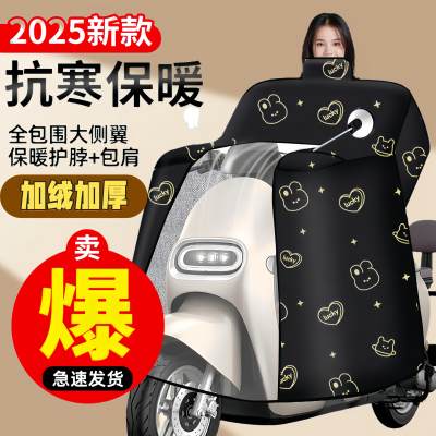 冬款电动车挡风被冬季加绒加厚电瓶摩托车防水防风罩春秋四季通用