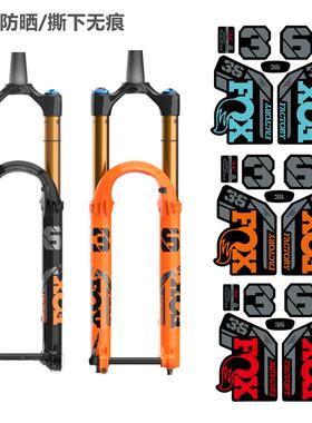 2021 fox36 AM前叉贴纸全地形山地车前叉贴FOX 36单车改色贴防水