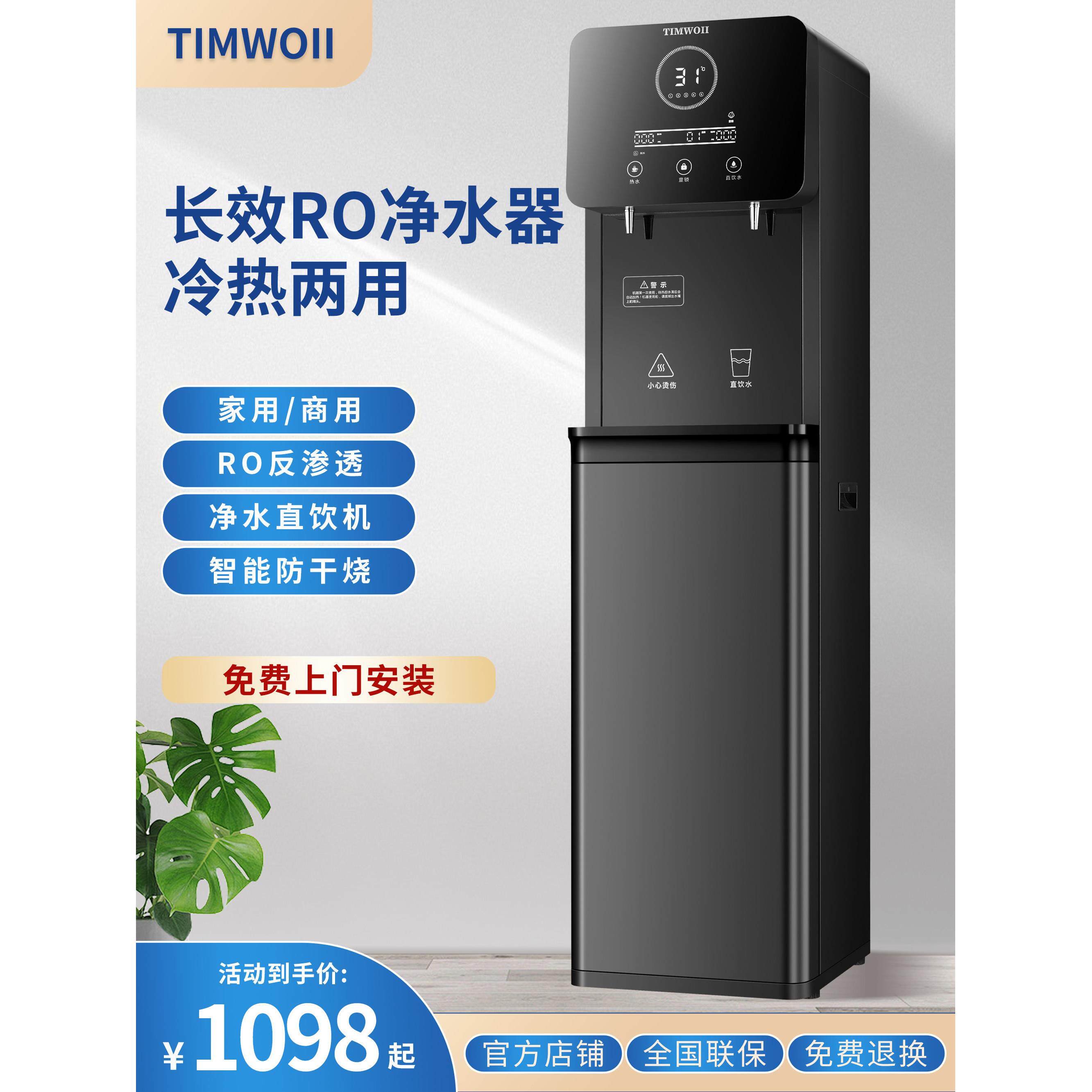 净水器家用水桶直饮机加热一体RO反渗透立式饮水机商用自来水过滤