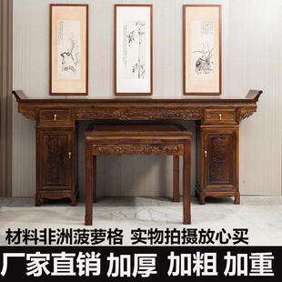 新中式实木中堂六件套农村菠萝格木条案供桌香案家用香火佛桌神台