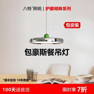 八特法式复古风餐厅吊灯包豪斯圆形餐桌灯单头可移位摇臂吊线灯