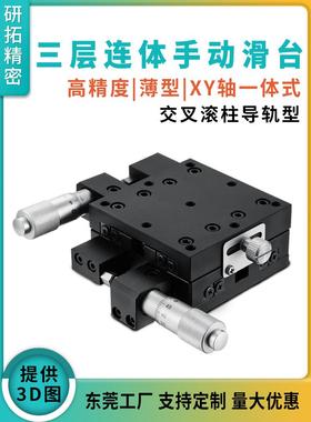 Ly40/60/90/100-Lm/Cm/Rm高精度铝薄滑台