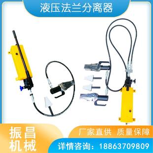 法兰分离器分体式单头法兰扩张器手动砝兰撑开工具液压劈开器