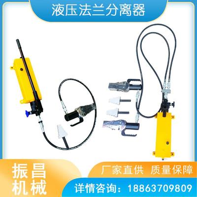 法兰分离器分体式单头法兰扩张器手动砝兰撑开工具液压劈开器