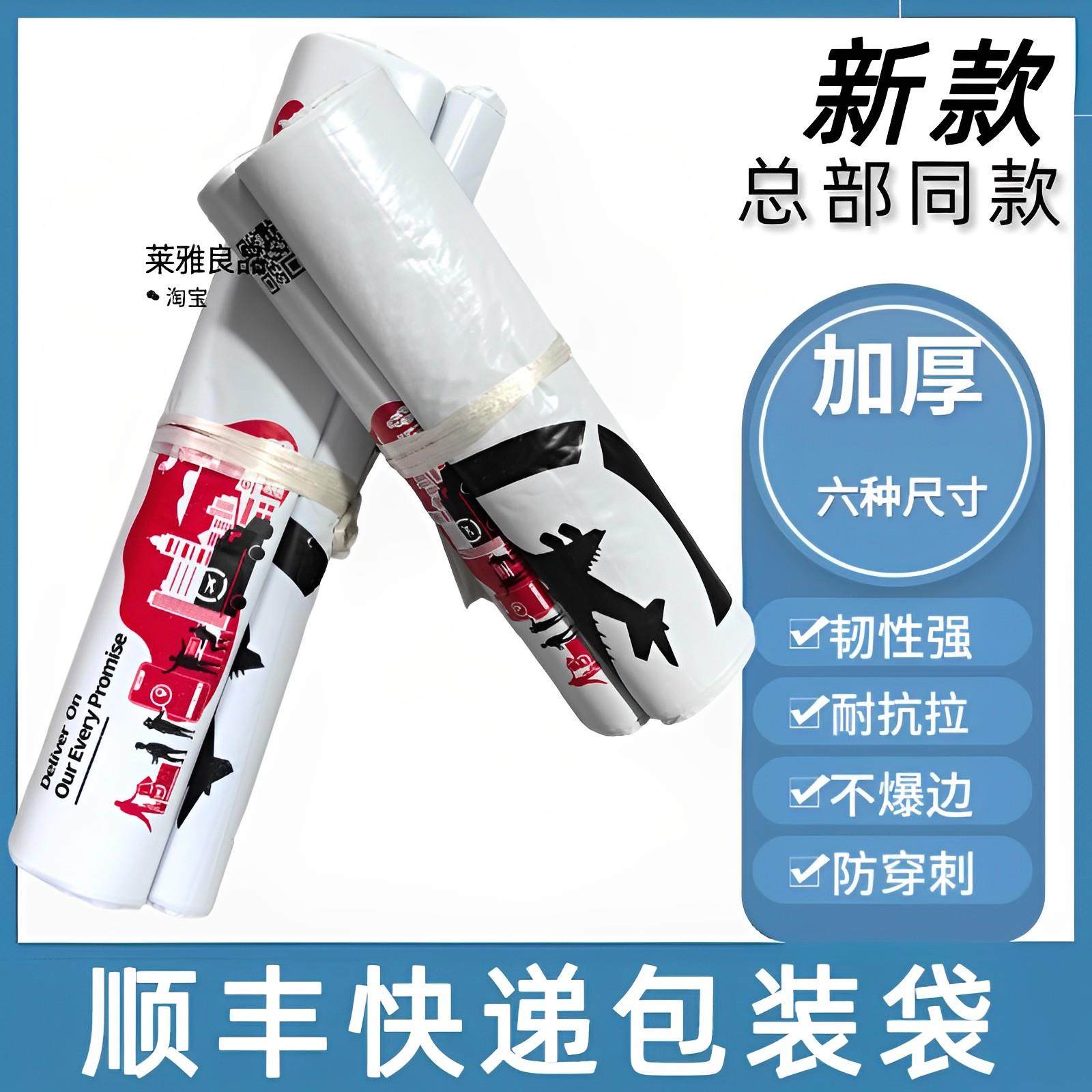 顺丰快递包装袋防水打包塑料袋子物流包装大号顺丰胶带顺丰快递袋,包装,快递专用包装袋,淘宝优惠券,粉丝福利购,淘宝优惠卷