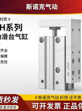 精密滑台导轨气缸HLH6/10/16/20*5X10X15X20X25X30X40X50X60S侧轨