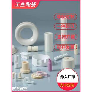 氧化锆氧化铝陶瓷订制加工异形件非标工业陶瓷垫片板套管圆棒方